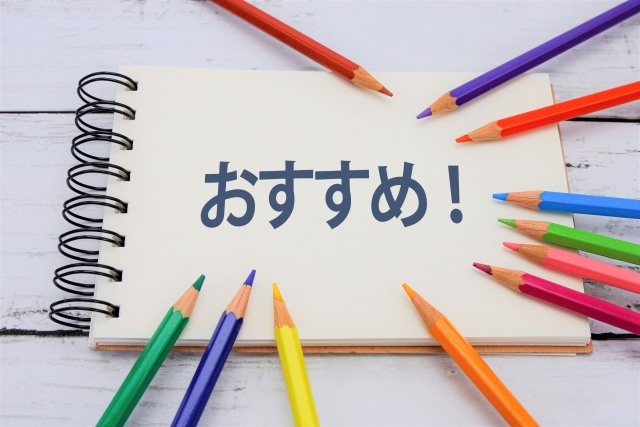 この講座をおすすめできる人とできない人